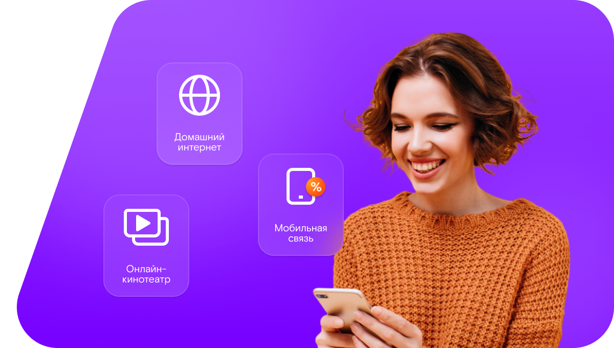 Промо-тарифы Ростелеком в&nbsp;деревня Ледно (Орловская область)